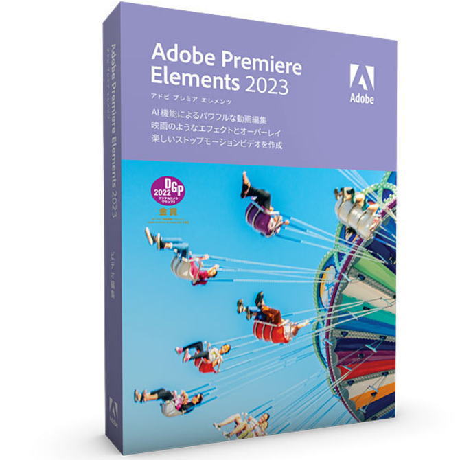   Adobe アドビ Adobe Premiere Elements 2023日本語版 Win Mac版 65325678  