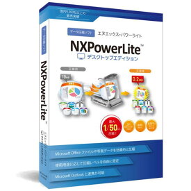【送料無料】オーシャンブリッジ NXPowerLite 9 デスクトップエディション パッケージ版 1Lパック NX9PKG-1P NX9PKG1P【NE直】