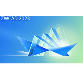 【送料無料】ZWSOFT ZWCAD 2024 Std スタンドアロン ソフトウェア認証 DWG互換 2DCADソフト 永久ライセンス 【NE直】