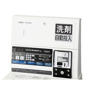 【送料無料(離島・沖縄除く)】HaierAQUA ハイアールアクア コイン式洗濯機用 純正オプション 単独式洗剤自動投入器 HHH-CLD-106 HHHCLD106 CLD-103後継品