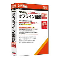 エントリー必須確率1/2最大100%Pバック! LOGOVISTA ロゴヴィスタ コリャ英和!オフライン翻訳 2026 LVKIWX…
