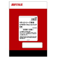 BUFFALO バッファロー VR-Uシリーズ専用 UTMライセンス 5年 VR-UTM-5Y VR-UTM5Y 【NE直】