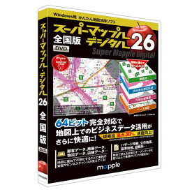 ジャングル スーパーマップル・デジタル26全国版 地図ソフト JS995674 【NE直】