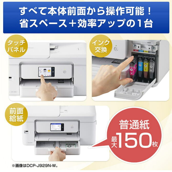 楽天市場】brother ブラザー A4インクジェット複合機 (ブラック/コピー 