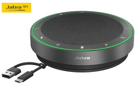 【最強配送】 JABRA ジャブラ 保証2年付 Bluetooth・USB接続 ポータブル 会議用 スピーカーフォン マイクロソフトTeams Jabra Speak2 75 MS 2775-109 2775109 マイク スピーカー 高音質 在宅 リモート テレワーク