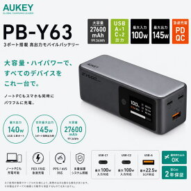 【当日発送】モバイルバッテリー 27600mAh 140W PD3.1対応 ノートPC充電対応 100W入力 USB-C 急速充電 ディスプレイ搭載 3台同時充電 MacBook iPhone Android PSE認証 AUKEY オーキー PB-Y63