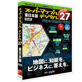 ジャングル スーパーマップル・デジタル 27東日本版 地図ソフト JS995728 【NE直】