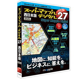 ジャングル スーパーマップル・デジタル 27西日本版 地図ソフト JS995735 【NE直】