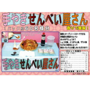 ͋[XEEՂECxg! ȒPɃI[ug[X^[łłĂׂ ₫ׂ 60l