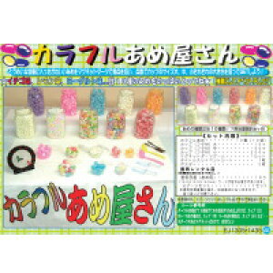 ͋[XEEՂECxg! C`SAA[OgEEEv10̂߂ςƂĂˁI IɂăCxgAW Jt߉ 260l