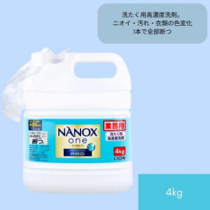 �Ɩ��p ���C�I�� NANOX one(�i�m�b�N�X����) ���Z�x�R���v���[�g�W�F�� PRO 4kg