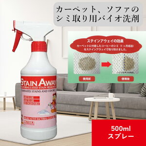 XeCAEFC 500ml Xv[  J[ybg \t@[ V~ ꗎƂ V~ V~ V~Ƃ t ybg ߗ Ɩp StainAway V~  J[ybg J[ybgN[