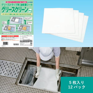 �O���[�X�N���[�� �J�b�g�i(50cm×50cm×5��)12�p�b�N(60��) �O���X�g���b�v�p ����h�~ ���z���V�[�g �|���v���s������ ���z�킸���z�� �O���[�X�j�W�� �I�C���z�� �L���}������ �ȒP������