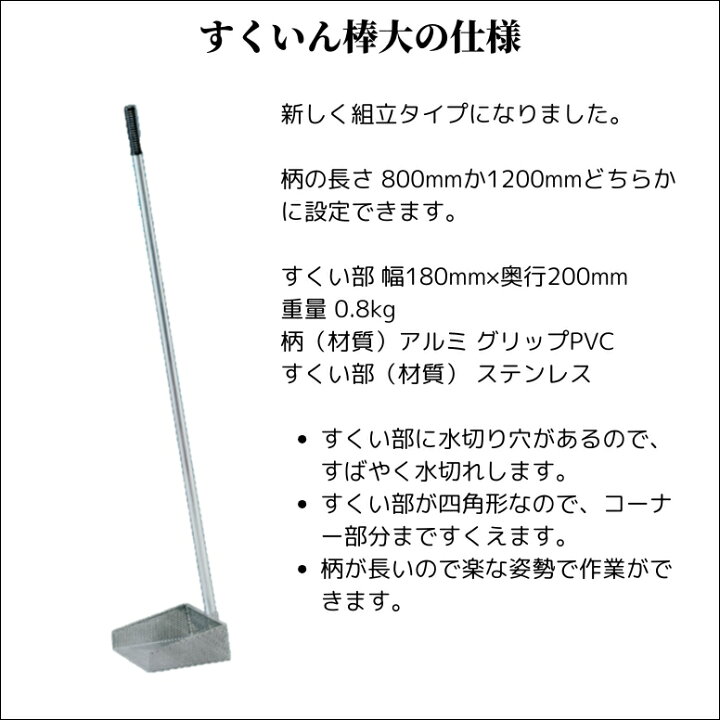 楽天市場】旭化成 すくいん棒 組立タイプ 大 グリストラップ グリー 