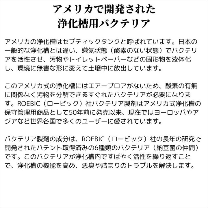 エムアイオージャパン ロービック K 37jd 946ml 浄化槽用バイオ製剤 保守メンテナンス用
