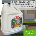 ROEBIC K-57JD 4リットル 浄化槽 緊急初期処理用バクテリア製剤 合併浄化槽 単独浄化槽 消臭 水質 改善 悪臭 臭い消し 臭い対策 汲み取り 削減 死滅 回復 トイレットペーパー 詰まり 塩素剤 併用可 汲取りトイレ 可 バクテリア 浄化槽薬 合併 浄化槽 消毒 剤 浄化槽消毒剤