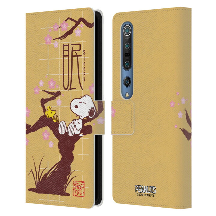 楽天市場】公式ライセンス Peanuts Oriental Snoopy レザー手帳型 