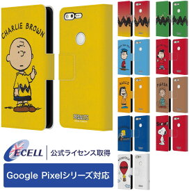 公式ライセンス Peanuts キャラクター レザー手帳型ウォレットタイプケース Google 電話 スヌーピー snoopy ウッドストック チャーリーブラウン チャーリー・ブラウン スマホケース 全機種対応