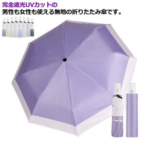 ���P �܂肽���� ���S�Ռ� ���J���p �y�� UV�J�b�g �܂肽���ݎP �����^�b�`�I�[�v�� �����Y ���f�B�[�X ��� 8�{�� �ϕ� �y�� ����