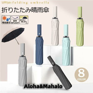 傘 雨傘 日傘 おしゃれ 完全遮光 小さめ 折りたたみ傘 軽量 レディース 晴雨兼用 ケース 吸水 丈夫 uv 軽い 女 手動 100%遮熱 雨傘 紫外線対策 梅雨対応 通勤