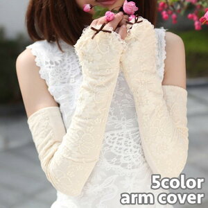 アームカバー UVカット手袋 指先なし レディース 女性 レース リボン 花柄 日除け 日焼け対策 紫外線対策 UV対策 おしゃれ 外出 お出掛け ド
