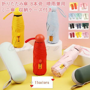 ܂肽ݎP ~jP 8{ Jp [P[Xt JvZ RpNg y  킢 P JP fB[X 21NĐV ꂢ 