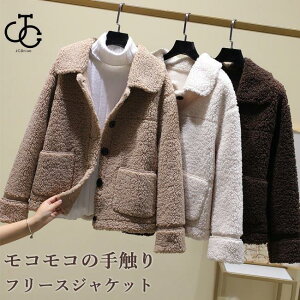 フリースジャケット レディース モコモコ 厚手ジャケット 冬 ムートンジャケット フリース ジャケット 暖かい ダッフルコート お洒落 通勤