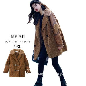 ボアコート レディース ムート風ン ミディアム丈 PU切り替え スエード調 ゆったり 着痩せ 厚手 韓国ファッション 大人 上品 冬服