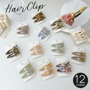 ヘアクリップ ヘアアクセサリー 2個セット 2本 レディース 猫 ネコ べっこう柄 べっ甲柄 髪留め 前髪留め ヘアアレンジ 髪飾り かわいい 大人可