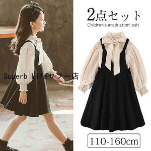 卒業式 スーツ 2点セット 小学校 女子 服 フォーマル 小学生 子供服 卒園式 入学式 発表会 入学準備 入園準備 七五三 入学祝い ピアノ 発表会