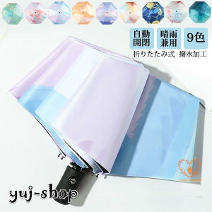 日傘 晴雨兼用 折りたたみ傘 自動開閉 軽量 遮光 レディース コンパクト 傘 UVカット 涼感 プレゼント ワンタッチ 日よけ 雨傘