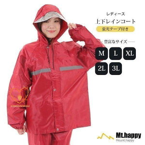 ㉺Zbg h fB[X ˃e[v CR[g JH Jbp ] oCN CEFA ʋ h  M L XL 3L 4L jp