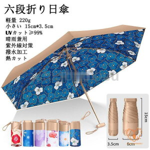 ���P �܂肽���ݎP ���S�Ռ� �y�� ���f�B�[�X �Z�i�܂� �܂��� �P ���J���p �ՔM UV�J�b�g ���O���΍� 220g 15cm