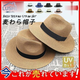 麦わら帽子 帽子 メンズ パナマ帽 ストローハット 大きいサイズ つば広 中折れ ベルト リボン UVカット レディース 日焼け防止 農作業 春 夏