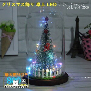 NX}Xc[ NX}X  LED ~jc[ KX I[ig Vbv {  킢  20CM
