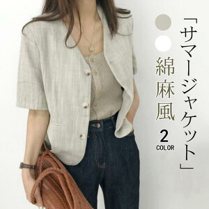 ジャケット レディース 春夏 サマージャケット 5分袖 カジュアル サマー ジャケット ノーカラージャケット