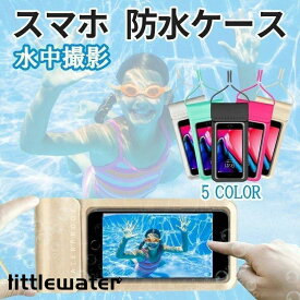 防水ケース 水中撮影 iphone android　スマホ スマートフォン アイフォン アンドロイド 完全防水 タッチ可 スマホケース 防水カバー 首掛け おしゃれ かわいい