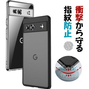 google pixel9 pro XL ケース 耐衝撃 pixel9 pro ケース おしゃれ ピクセル 半透明 カバー google pixel 8a マット クリア ケース メンズ Google Pixel7a ケース