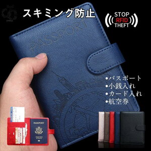 パスポートケース 航空券入れ セキュリティーポーチ マルチケース トラベルグッズ SIMカード 通帳入れ 家計管理 財布 パスポート コンパクト
