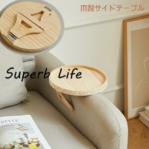 サイドテーブル ミニテーブル 折りたたみテーブル 木製 多目的 コンパクト ソファサイドテーブル 机 小さい サークル 丸 折り畳み 省スペース イン