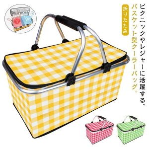 クーラーバスケット 30L 保冷バッグ クーラーバッグ 折りたたみ 保冷バスケット チェック柄 大容量 ピクニック バスケット レジャーバッグ 保冷