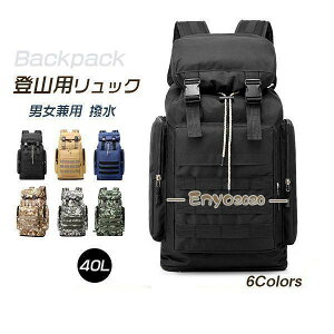 登山用リュック 40L バックパック リュックサック 大容量 アウトドア 登山 旅行 防災 遠足 軽量 撥水 男女兼用 レディース メンズ 迷彩柄