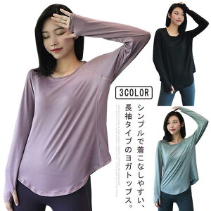 ヨガウェア トップス 長袖 tシャツ レディース 速乾 吸汗 伸縮 ストレッチ フィンガーホール ロング丈 Tシャツ スポーツウェア ジムウェア ラン