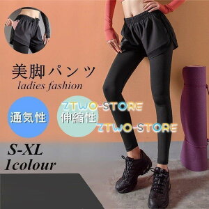 スポーツウェア レディース パンツ レギンス ランニング ポケット付き フィットネス ジム スポーツ ヨガ マラソン トレーニング スキニー レイヤード風