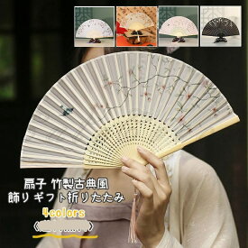 扇子 レディース 母の日プレゼント シルク 花柄 竹製折りたたみ 誕生日プレゼントせんす 猛暑対策 携帯用 女性用 夏用 涼しい きれいめ オシャレ