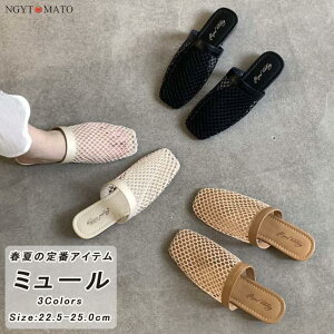 メッシュシューズ レディース 太めヒール ミュールパンプス 婦人靴 パンプス かかとなし 黒 通気性 ミュールサンダル 黒 履きやすい 軽量 おしゃれ カジュアル