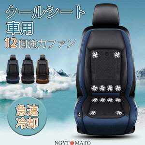 ԗpV[gN[[ N[V[g  V[gJo[ ╗ 12t@ 3iK h~ N DC12V/24V ʋC ΍ J[V[gpi tȒP