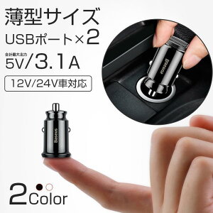 J[`[W[ ԗp[d ^TCY USB{[g 2䓯[d }[d vőo5V 3.1A ^ 2_Œ X}z ^ubg Q[@ȂǓKp