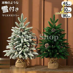 NX}Xc[  k NX}Xc[ 45cm 60cm 90cm ڂt k[hc[ ~jNX}Xc[ Christmas tree NX}X