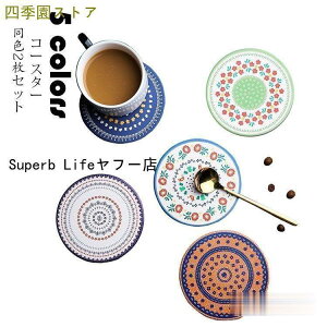コースター おしゃれ 同色2枚セット 珪藻土 耐熱 吸水 速乾 抗菌 消臭 滑り止め 収納が便利です 断熱パッド 茶パッド コップ敷き カップマット キッチン雑貨 5色